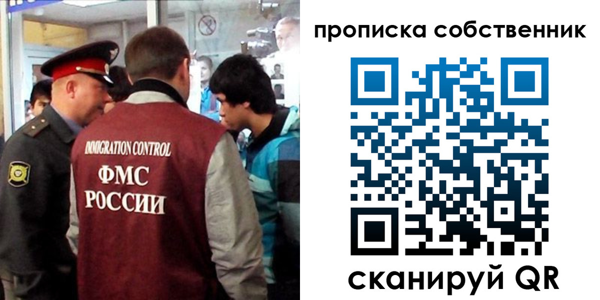 временная регистрация для школы в Николаевске