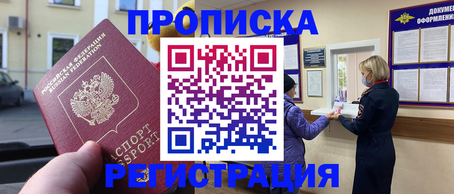 найти адрес прописки в Николаевске