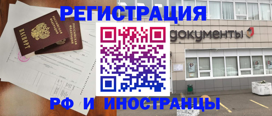 прописка ребенка в Николаевске